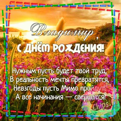 С ДНЁМ РОЖДЕНИЯ, ВЛАДИМИР! — Сообщество «Клуб Почитателей Кассетных  Магнитофонов» на DRIVE2