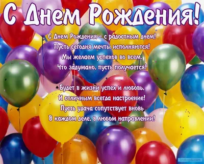Наши поздравления с Днем рождения, Владимир! Фотографии в формате PNG