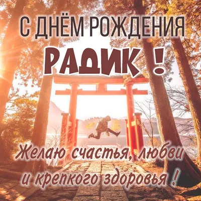 Картинка-поздравление на День рождения, Владлен. Скачать в JPG