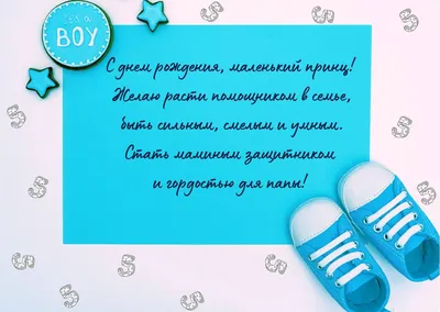 Открытка с днем рождения мальчику 5…» — создано в Шедевруме