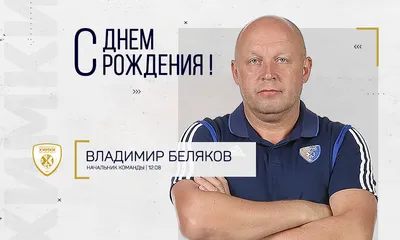 Скачать открытку \"С днём рождения Володя\"