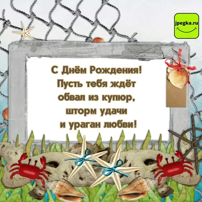 Поздравление С Днем Рождения Мужчине Красивые Стихи И Проза Своими Словами  - ОРТ: ort-tv.ru