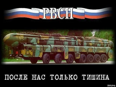 День РВСН» 2023, Дрожжановский район — дата и место проведения, программа  мероприятия.