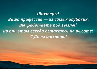 С ДНЁМ ШАХТЁРА! С ДНЁМ РОЖДЕНИЯ, ЛЮБИМЫЙ ДОНЕЦК! - Донецкая государственная  академическая филармония