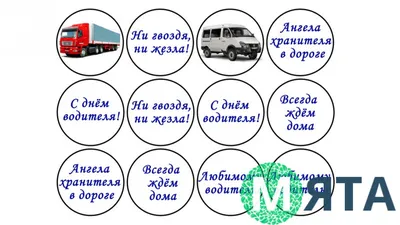 Открытки с Днем автомобилиста (100 картинок)