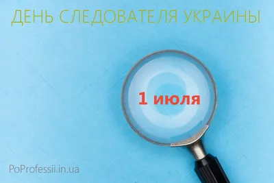 День работников следственных органов РФ. | ДОСААФ России Республики Алтай |  Официальный сайт