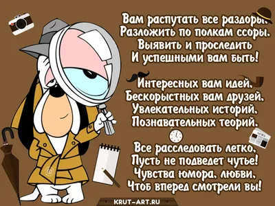 Поздравление В.А.Машкина с Днем работников следственных органов МВД России  Вятские Поляны