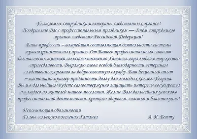 День следователя 2022 в Украине - картинки, открытки и поздравления -  Главред