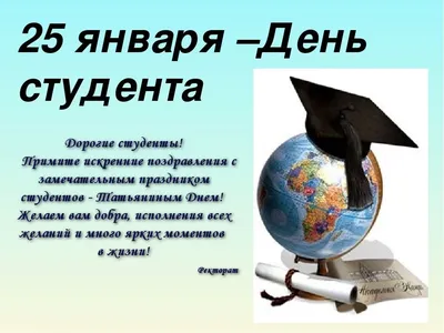 Международный день студента - смешные поздравления с днем студента в  картинках - Lifestyle 24