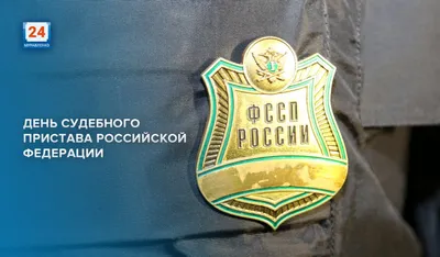 День судебного пристава 1 ноября 2023 года (145 открыток и картинок)