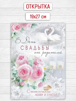 Деревянная открытка \"С днем свадьбы - Сердце\". Купить в Москве | СпецБукет