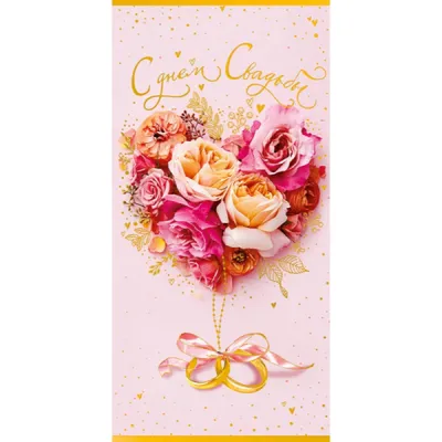 Цветы С днем свадьбы! доставка Владивосток Цветочный король доставка