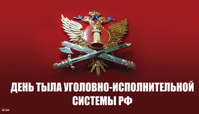 ДеньвИстории@vsezapobedu Сегодня День Тыла Вооруженных Сил Российской  Федерации 🇷🇺 История Тыла.. | ВКонтакте