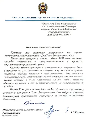 С Днем тыла вооруженных сил РФ поздравили бердчан волонтеры \"Армии добра\" -  Бердские новости