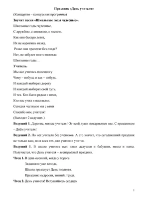 Шоколад учителю музыки на день учителя (ID#1043254348), цена: 95 ₴, купить  на Prom.ua