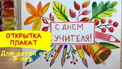 Рисунок День учителя №67314 - «Мой любимый учитель» (07.03.2024 - 07:59)