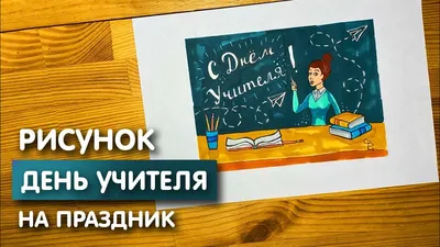 ДЕНЬ УЧИТЕЛЯ » КГУ \"Белоусовская средняя школа №1\"