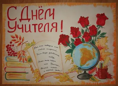 ГО \"Майбутні генії\" - Немного грустная история к Дню учителя, но жизненная.  Несколько лет назад моя сестра работала учителем рисования в сельской школе  в Харьковской области. В одном из пятых классов училась