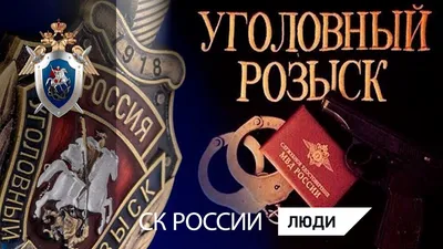 5 октября – День уголовного розыска Красноуфимск Онлайн