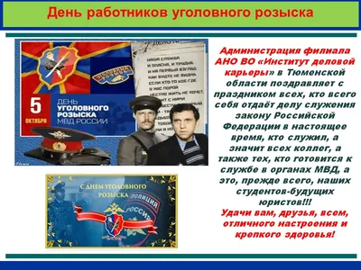 День уголовного розыска России в МУ МВД России «Балашихинское» / Новости /  Городской округ Балашиха