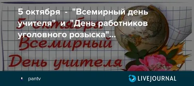 День работников уголовного розыска | НСБ