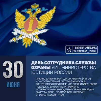 День работников уголовно-исполнительной системы Минюста России -  Александровское, Ставропольский край