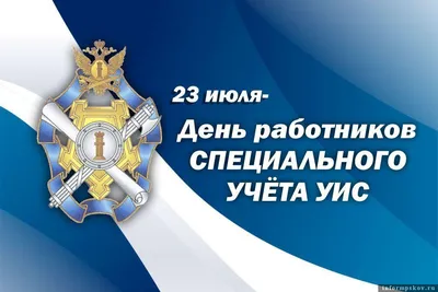 15 декабря сотрудники отделов безопасности уголовно-исполнительной системы  отмечают свой профессиональный праздник | 14.12.2023 | Новости Иваново -  БезФормата