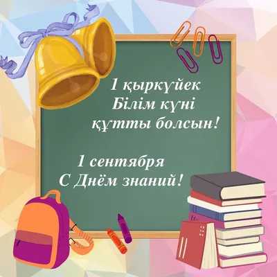 С Днем знаний и началом учебного года - Новости - Глава городского округа  Нижняя Салда - Органы местного самоуправления и учреждения - Официальный  сайт администрации городского округа Нижняя Салда