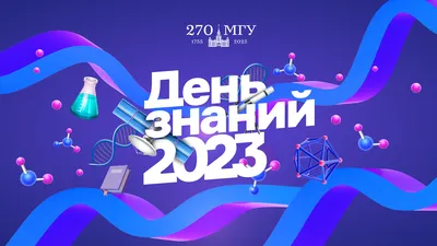 С Днем знаний 2022 – открытки и картинки на 1 сентября - Телеграф