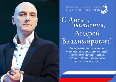 Salita - С Днем Рождения Андрей Борисович! 🎉🎈 От имени всего коллектива  Salita поздравляем Вас с праздником!🍾🎂 | Facebook