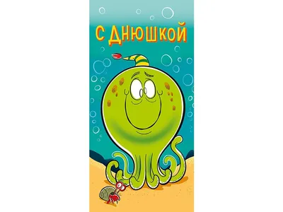 Шоколад \"С Днюшкой, Старая Клюшка\" - Sweet33 Магазин подарков