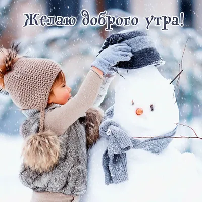 Доброе утро ~ Gif-анимация (Доброе утро)