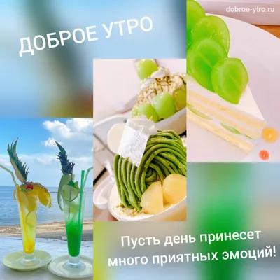 Картинки доброе ноябрьское утро (99 шт.)