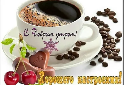 ☕️ Доброе утро пятницы! Удачной пятницы и хорошего дня. Музыкальная видео  открытка. - YouTube