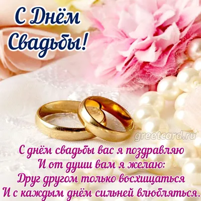 С годовщиной свадьбы поздравления на украинском - что пожелать близким -  картинки, смс | OBOZ.UA