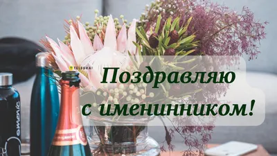 Молочная девочка, поздравляю Вас с именинником 💐 💐 💐  #torti_na_zakaz_svetlana7580s | Instagram