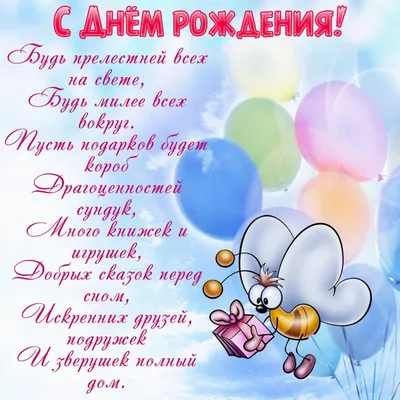 Поздравляем мамочку @ninelmi с именинницей,желаем всего самого наилучшего .  . Мы рады дарить вам такие яркие,нежные ,трепетные… | Instagram