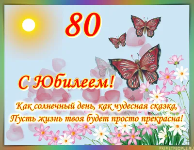 поздравление юбилей 80 лет женщине - YouTube