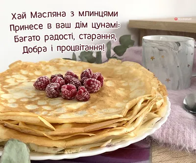 Открытка с Масленицей с пожеланием — скачать бесплатно