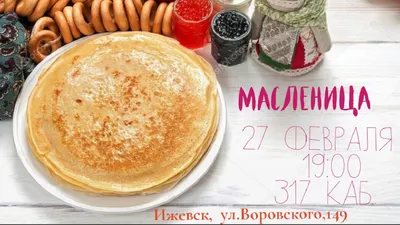 Traditions and rituals of Belarus. Maslenitsa | Tarus Travel Portal