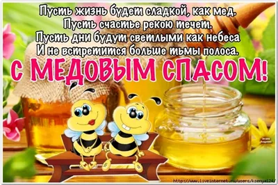 Иван Приходько: Уважаемые горловчане, искренне поздравляю вас с Медовым  Спасом – замечательным и великим праздником, который несет в себе свет,  благополучие и гармонию - Лента новостей Горловки