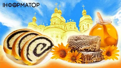 С Медовым Спасом! 🍯 Красивое Поздравление С Медовым Спасом! С Маковеем!  Музыка Сергей Чекалин! - YouTube