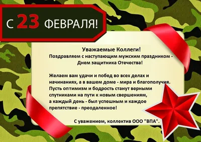 С НАСТУПАЮЩИМ ДНЁМ ЗАЩИТНИКА ОТЕЧЕСТВА!!! С 23 ФЕВРАЛЯ!!! МИРНОГО ВАМ НЕБА  НАД ГОЛОВОЙ!!!