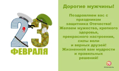 30+ открыток с 23 Февраля 2025: скачать бесплатно и распечатать красивые  открытки мужчине, солдату, сыну, папе, брату, коллеге на День защитника  Отечества