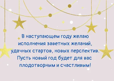 С Наступающим Новым годом ⭐ | С Днём Рождения Открытки Поздравления на День  | ВКонтакте