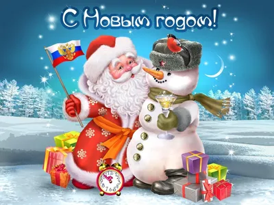 С наступившим Новым Годом! « Гарант