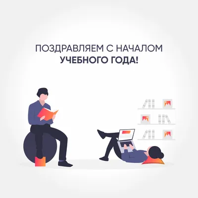 С новым учебным годом! | Звериноголовские вести | Официальный сайт газеты  \"Звериноголовские вести\"