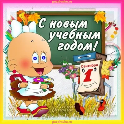 Журнал Я ПОЮ - 🍁С началом осени и новым учебным годом!🍁 ⠀⠀ 🤗Дорогие наши  подписчики, школьники, родители, студенты, учителя, преподаватели!  Творческая команда журнала «Я пою» от всей души поздравляет вас с началом