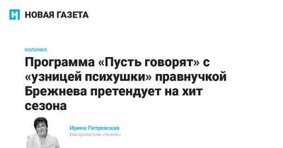 Правнучка Чкалова, пожелавшая сброса ЯО на Москву, владеет домами и 33%  бизнеса в Москве. Доход: 10-18 млн в год. Не пора ли конфисковать? | Что  новенького? | Дзен