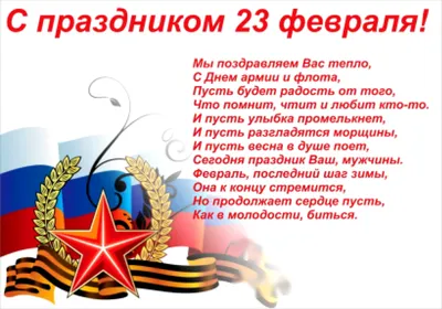 С праздником 23 февраля!!! Новости ТОГБУЗ Тамбовская ЦРБ